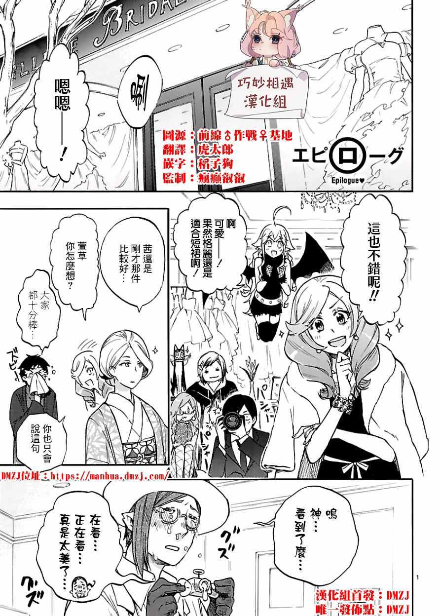 《恋爱暴君》单行附赠 第1页