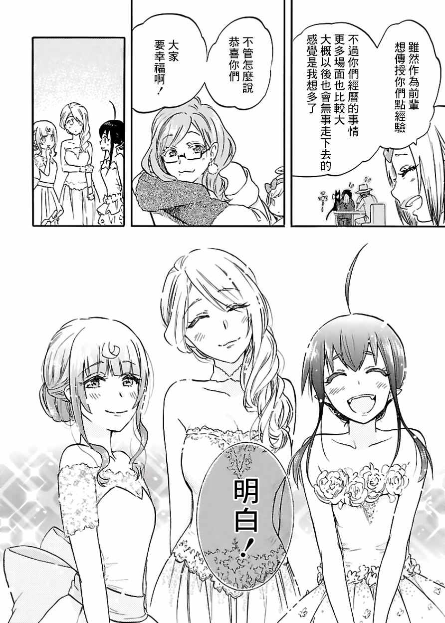 《恋爱暴君》单行附赠 第6页