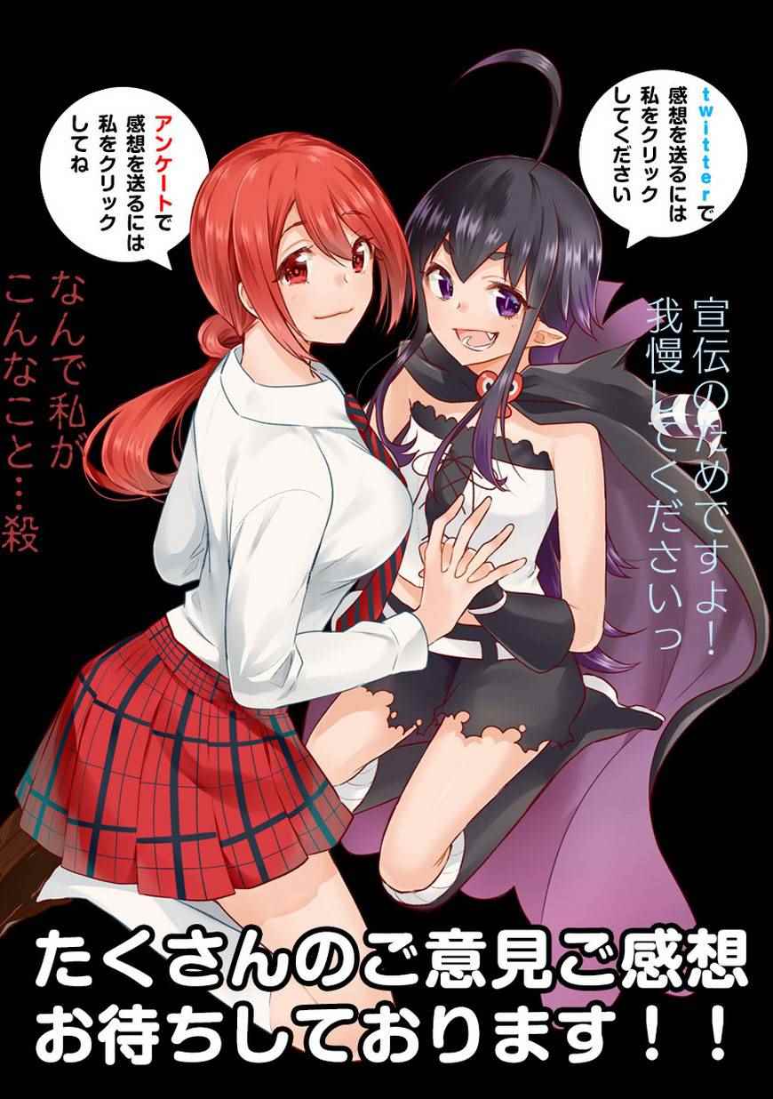 《恋爱暴君》SP02 第16页