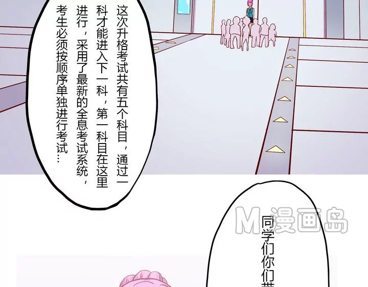 《魔灵征服者》第14话 出现 第14页