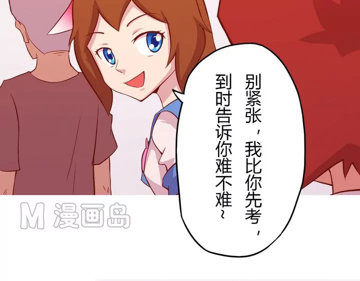 《魔灵征服者》第14话 出现 第18页