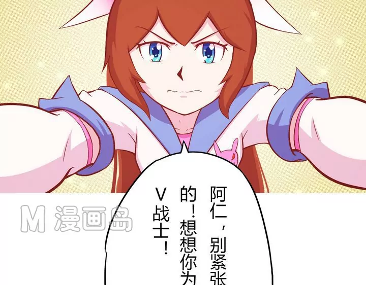 《魔灵征服者》第14话 出现 第23页