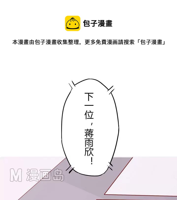 《魔灵征服者》第14话 出现 第25页