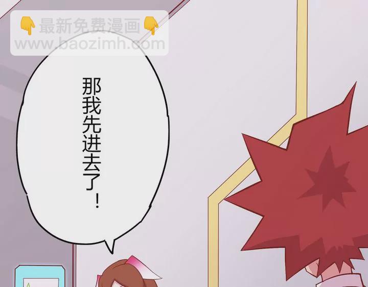 《魔灵征服者》第14话 出现 第26页