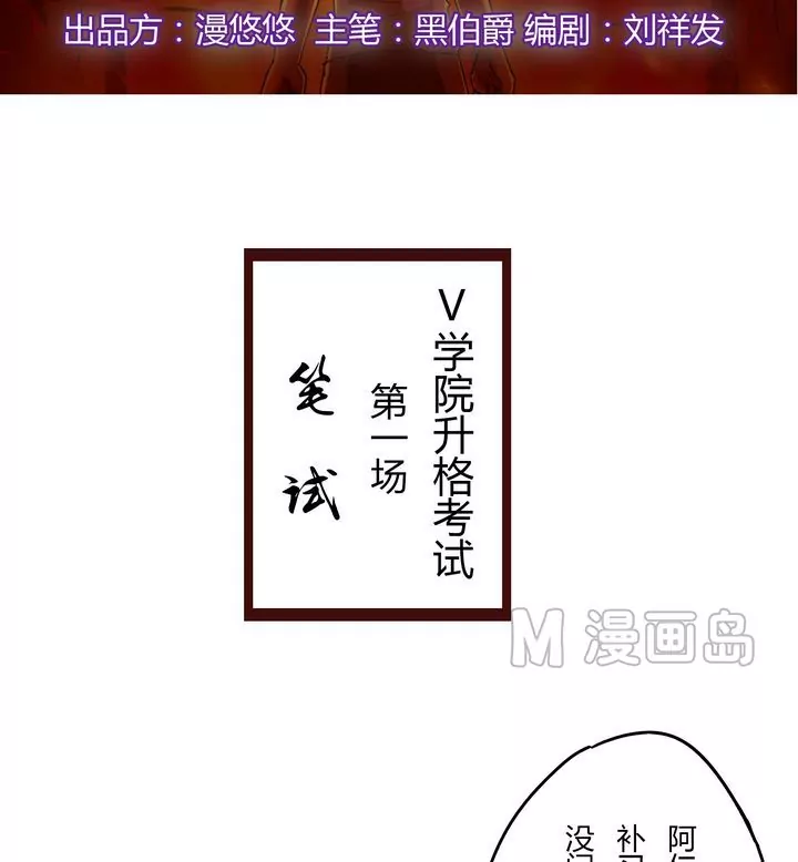 《魔灵征服者》第14话 出现 第2页