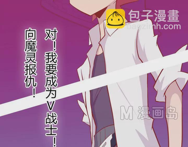《魔灵征服者》第14话 出现 第31页
