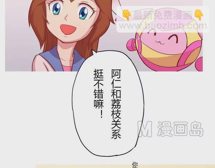 《魔灵征服者》第14话 出现 第6页