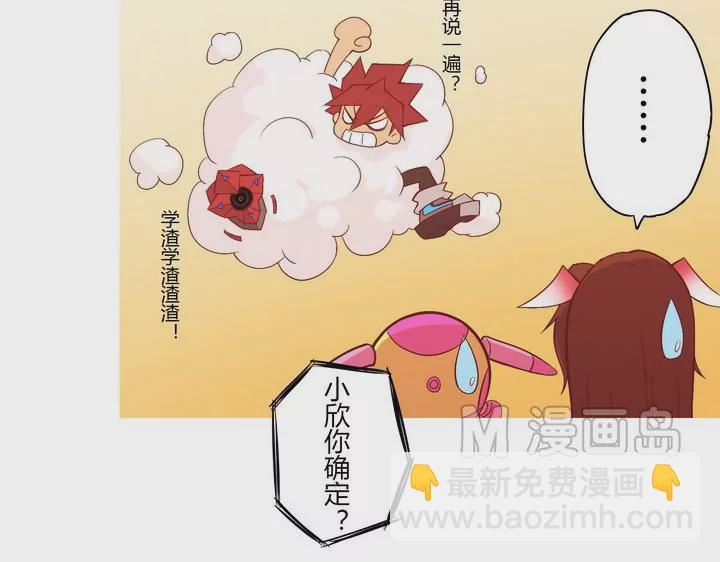 《魔灵征服者》第14话 出现 第7页