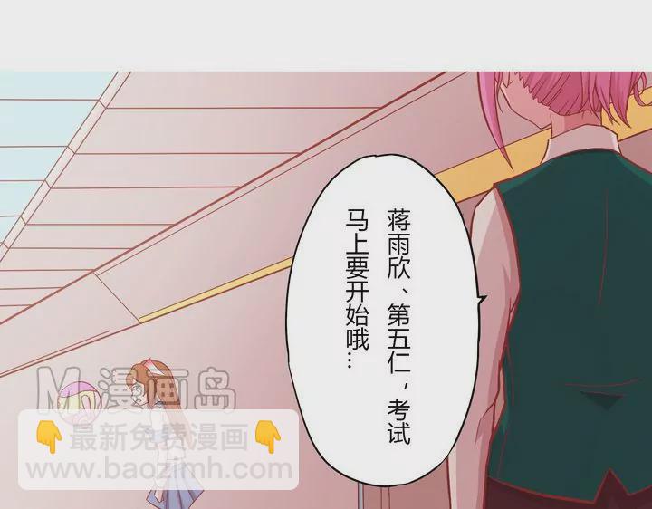 《魔灵征服者》第14话 出现 第8页