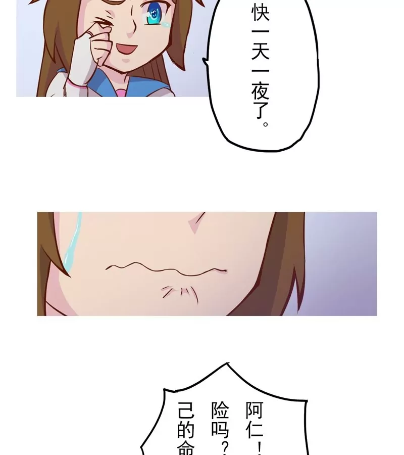 《魔灵征服者》第6话 目标 第19页