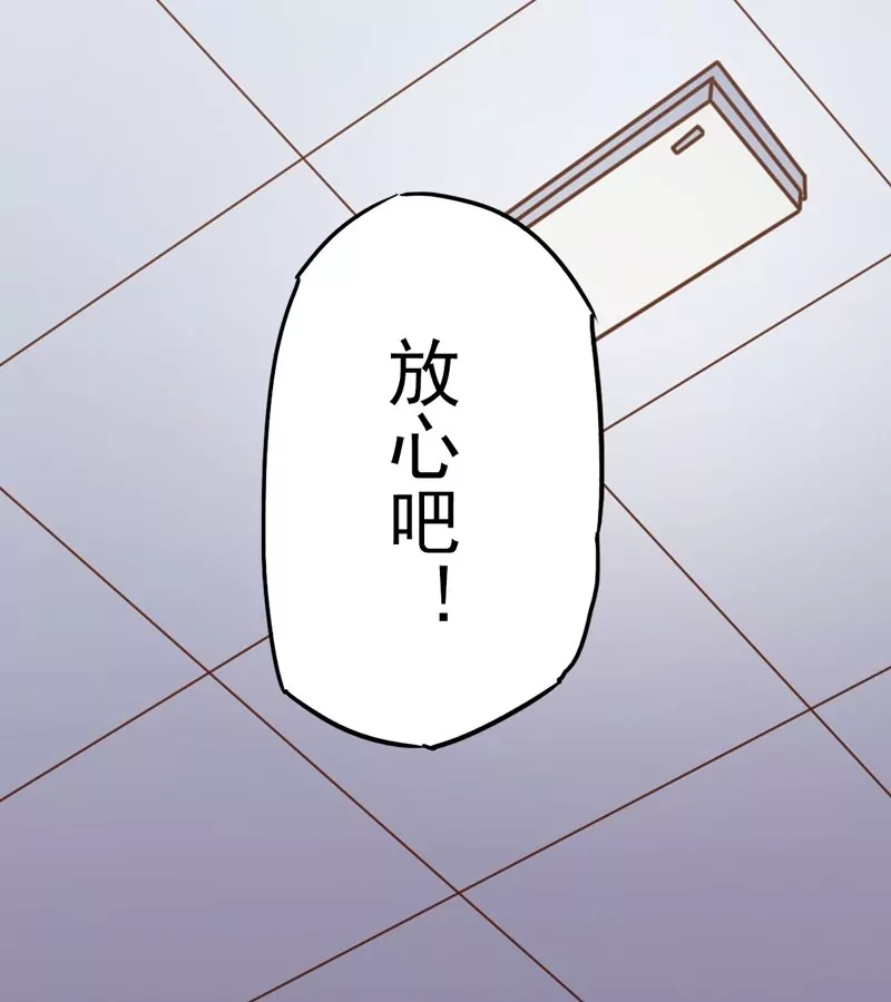 《魔灵征服者》第6话 目标 第24页