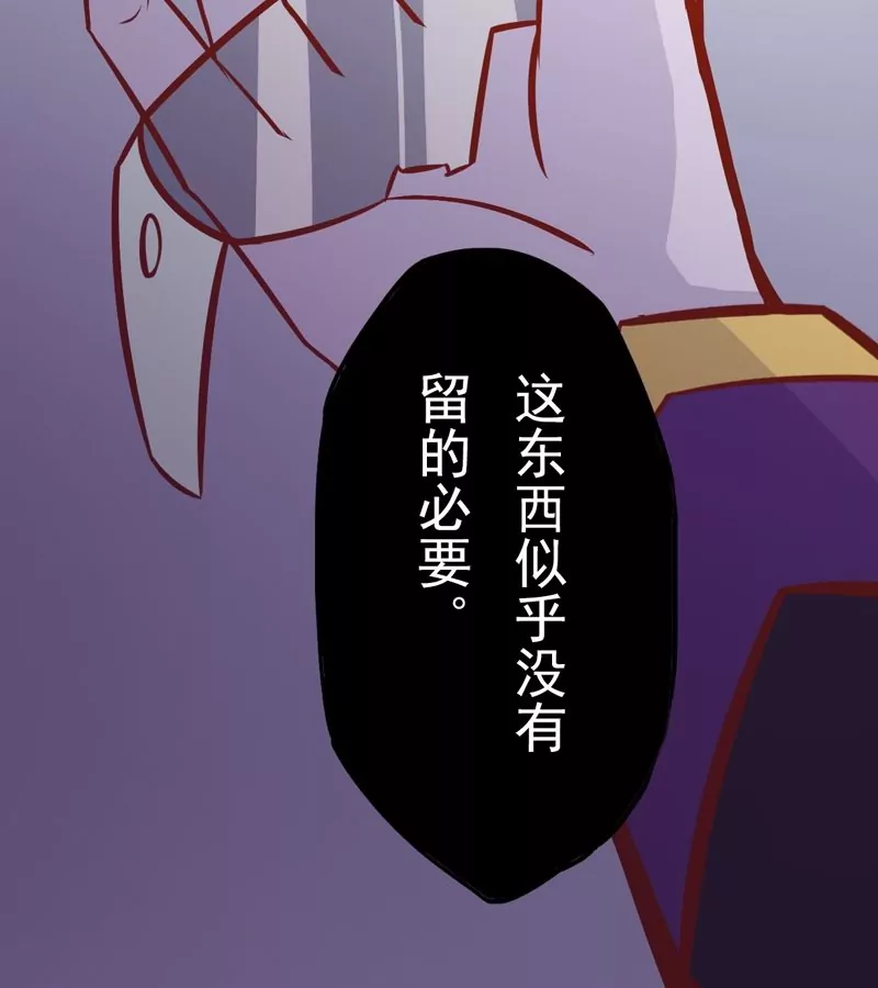 《魔灵征服者》第6话 目标 第32页