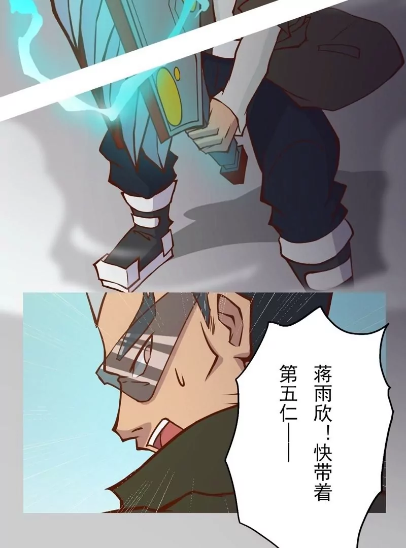 《魔灵征服者》第6话 目标 第7页
