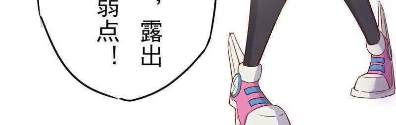 《魔灵征服者》第4话 激战 第14页