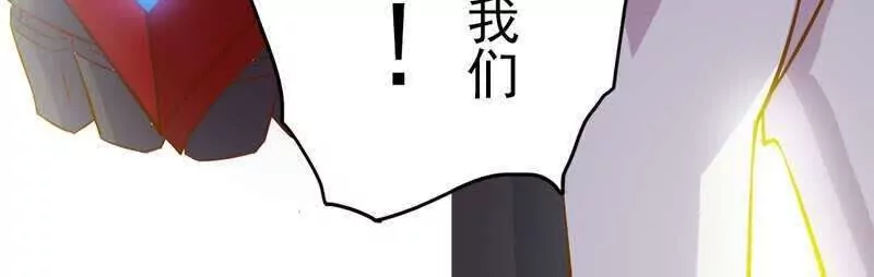 《魔灵征服者》第4话 激战 第18页