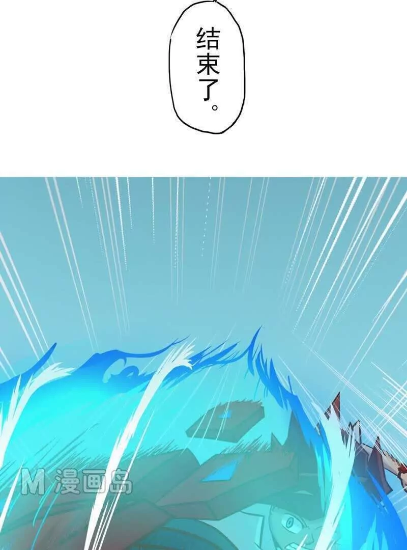 《魔灵征服者》第4话 激战 第27页