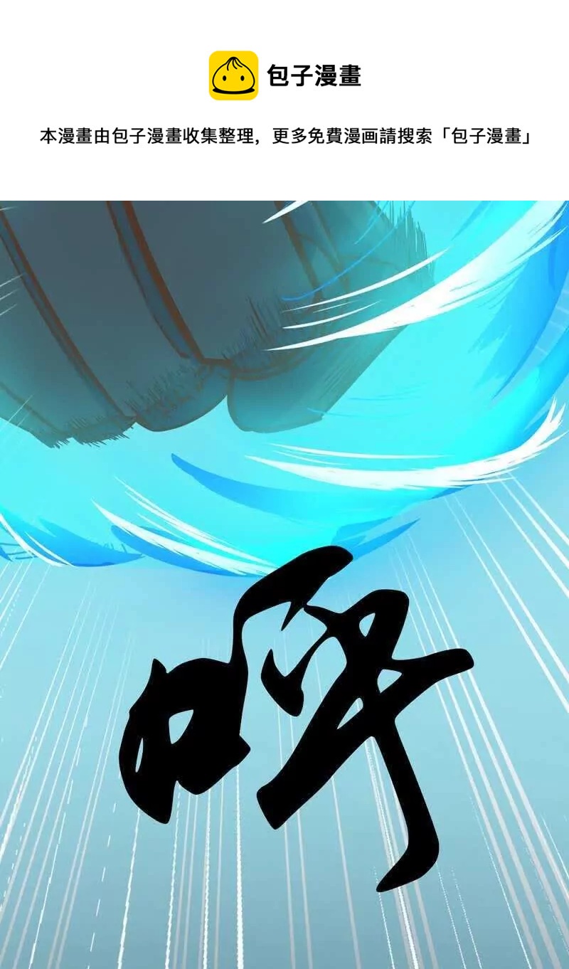 《魔灵征服者》第4话 激战 第29页