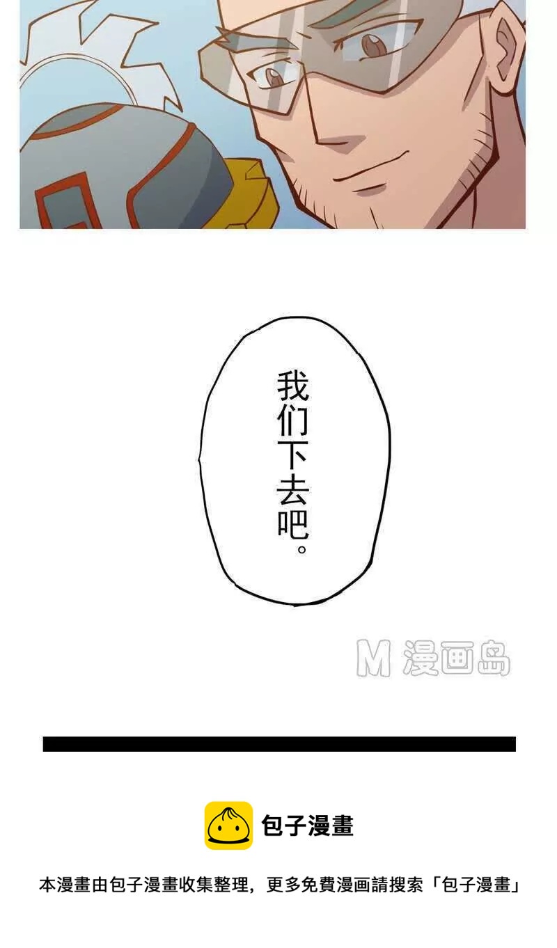 《魔灵征服者》第4话 激战 第41页
