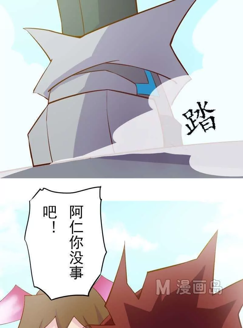 《魔灵征服者》第4话 激战 第43页