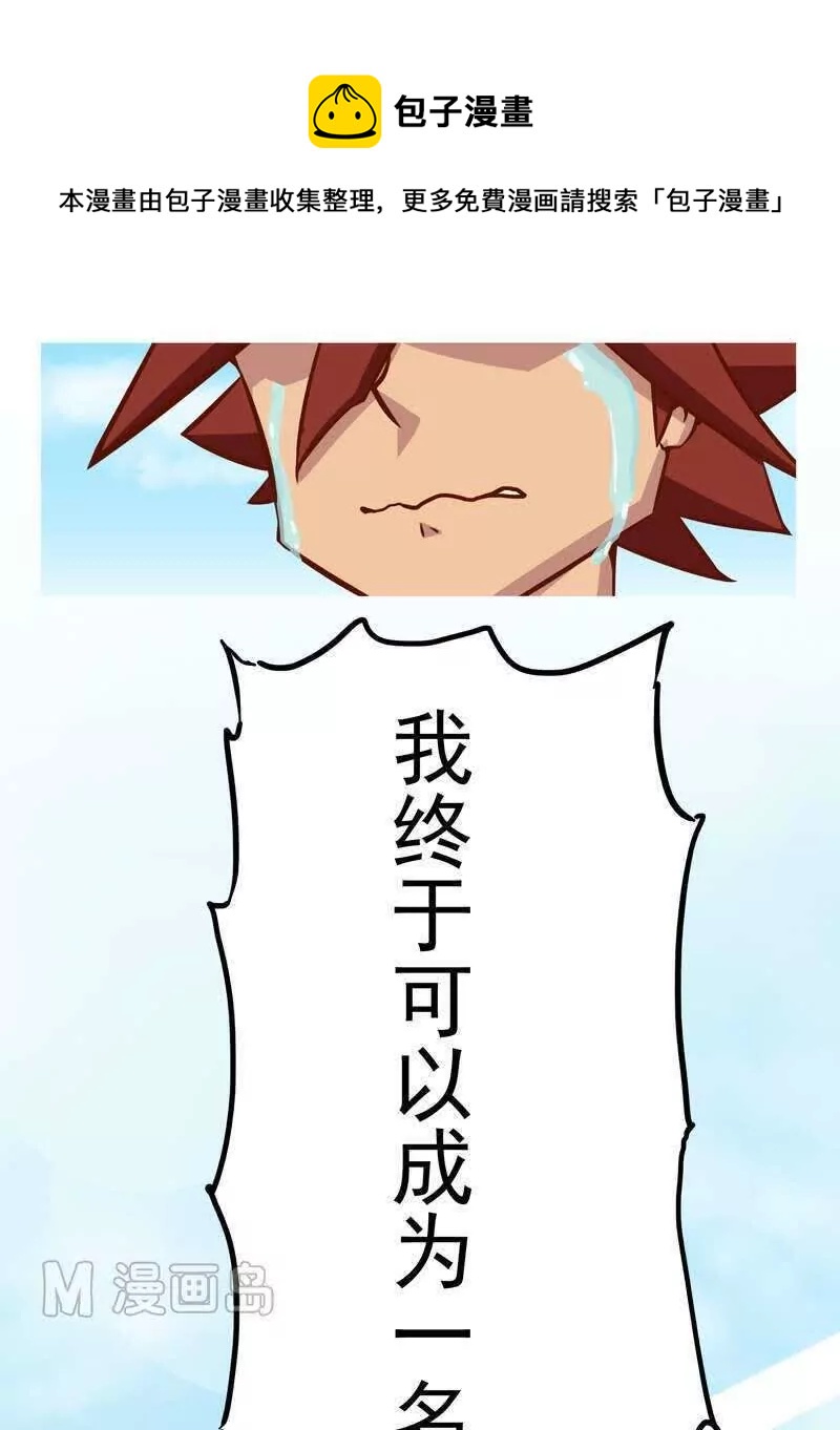 《魔灵征服者》第4话 激战 第49页