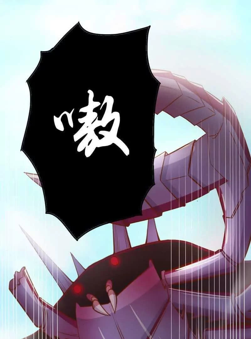 《魔灵征服者》第4话 激战 第7页