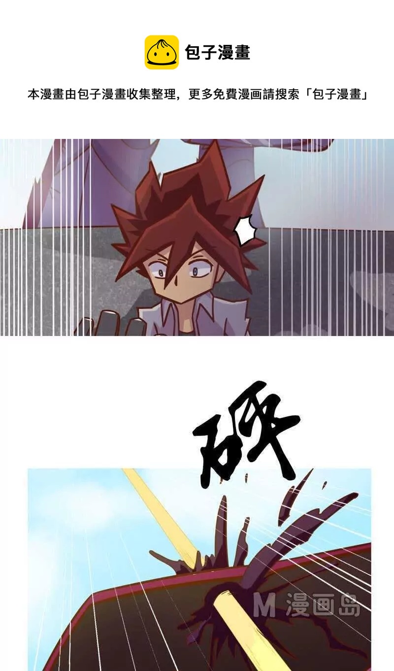 《魔灵征服者》第4话 激战 第9页