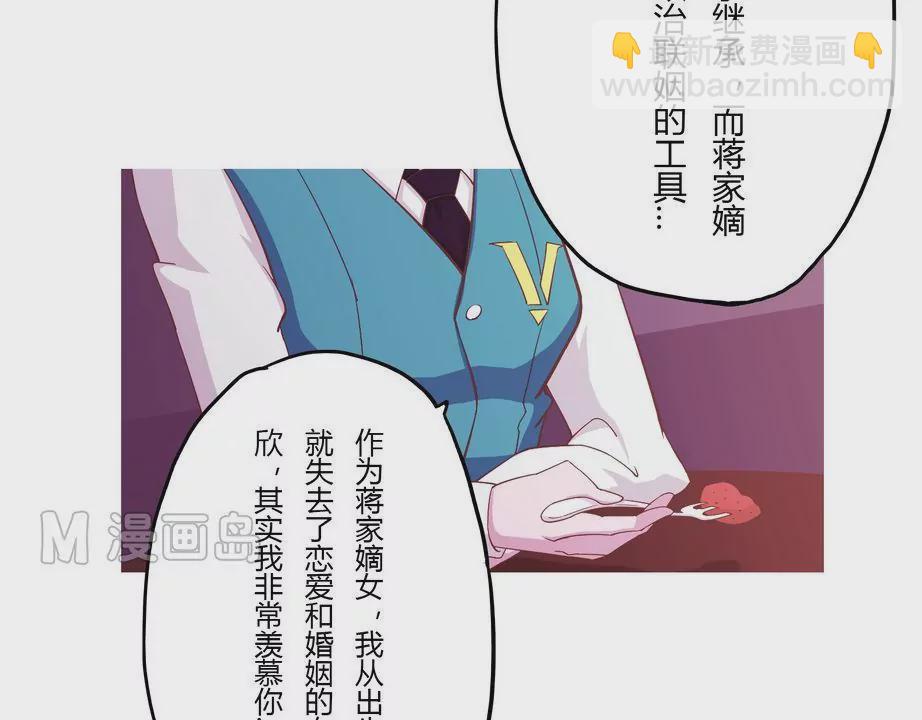 《魔灵征服者》第13话 家规 第18页