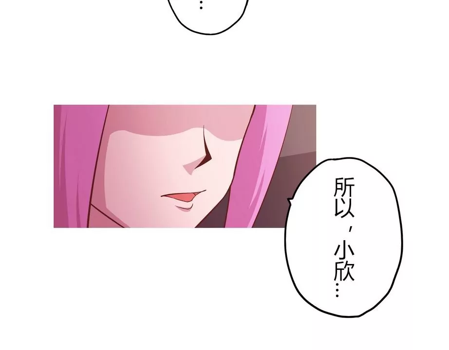 《魔灵征服者》第13话 家规 第20页