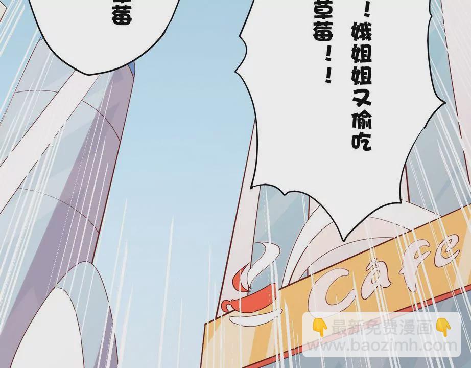 《魔灵征服者》第13话 家规 第24页