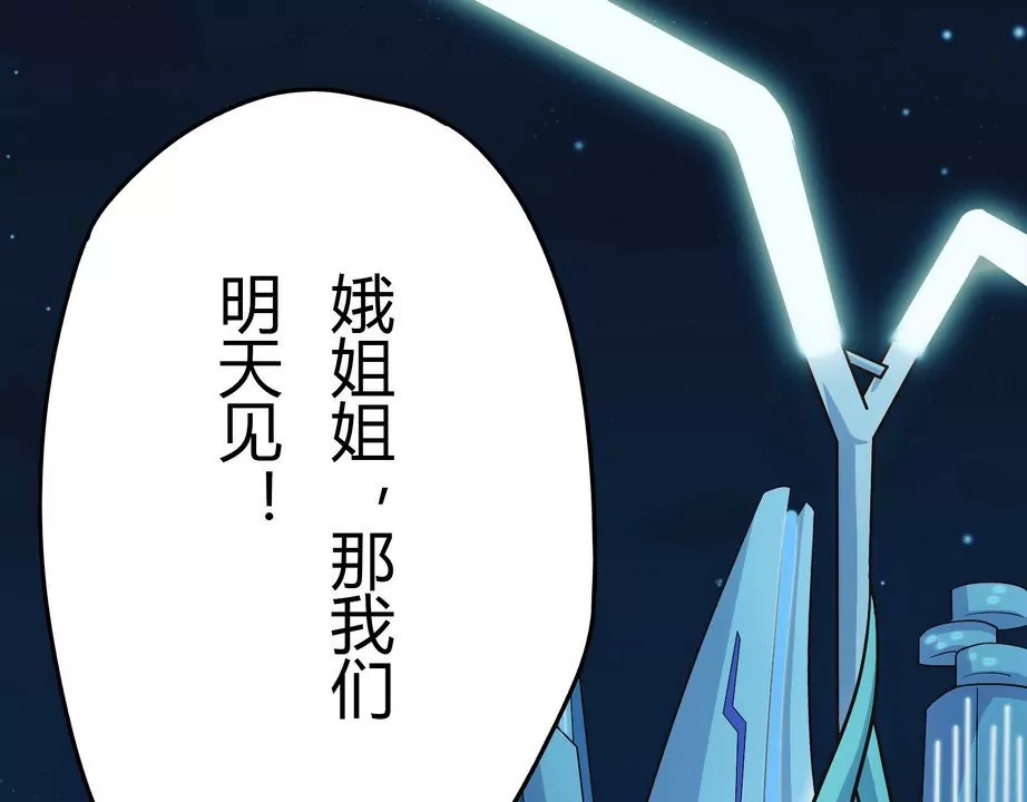 《魔灵征服者》第13话 家规 第26页