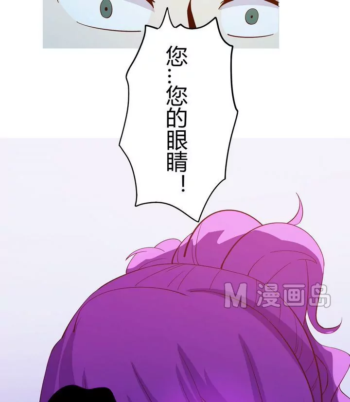 《魔灵征服者》第13话 家规 第38页