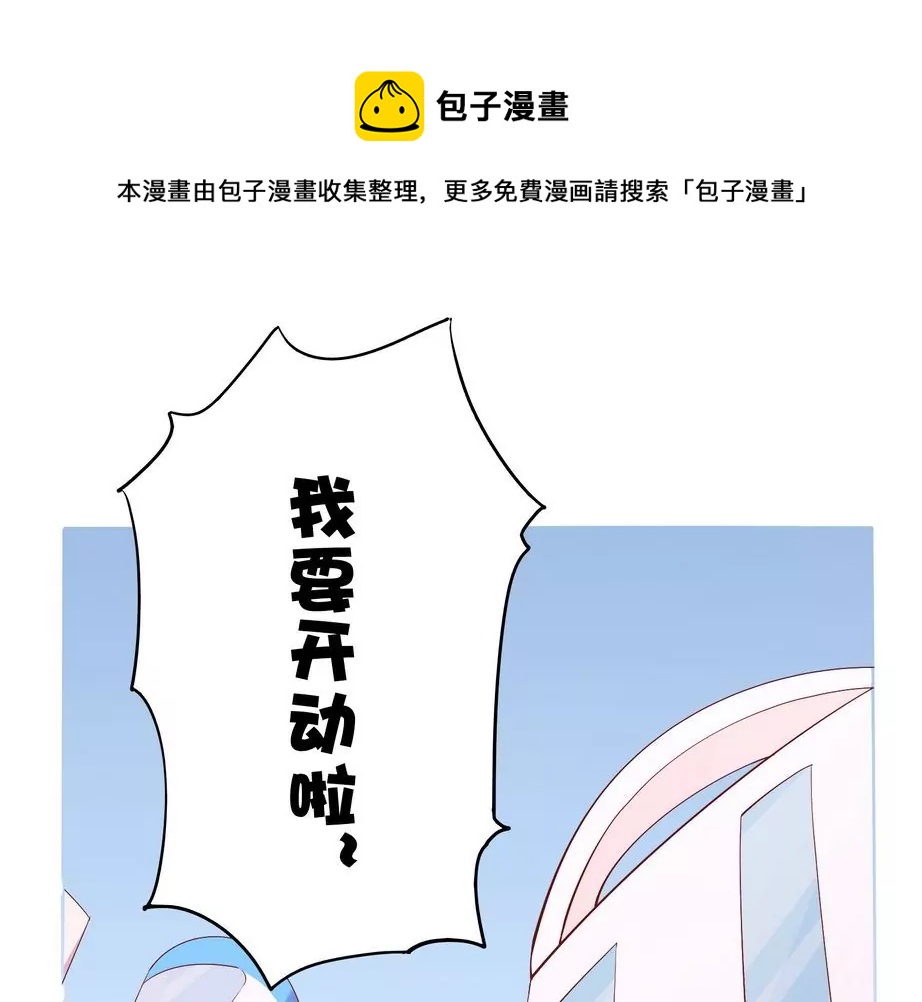 《魔灵征服者》第13话 家规 第5页