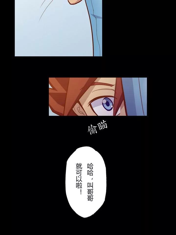 《魔灵征服者》第7话 初见 第11页