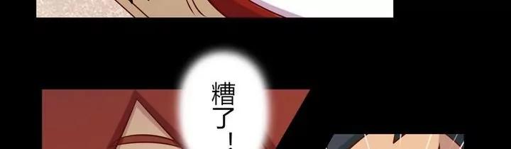 《魔灵征服者》第7话 初见 第16页
