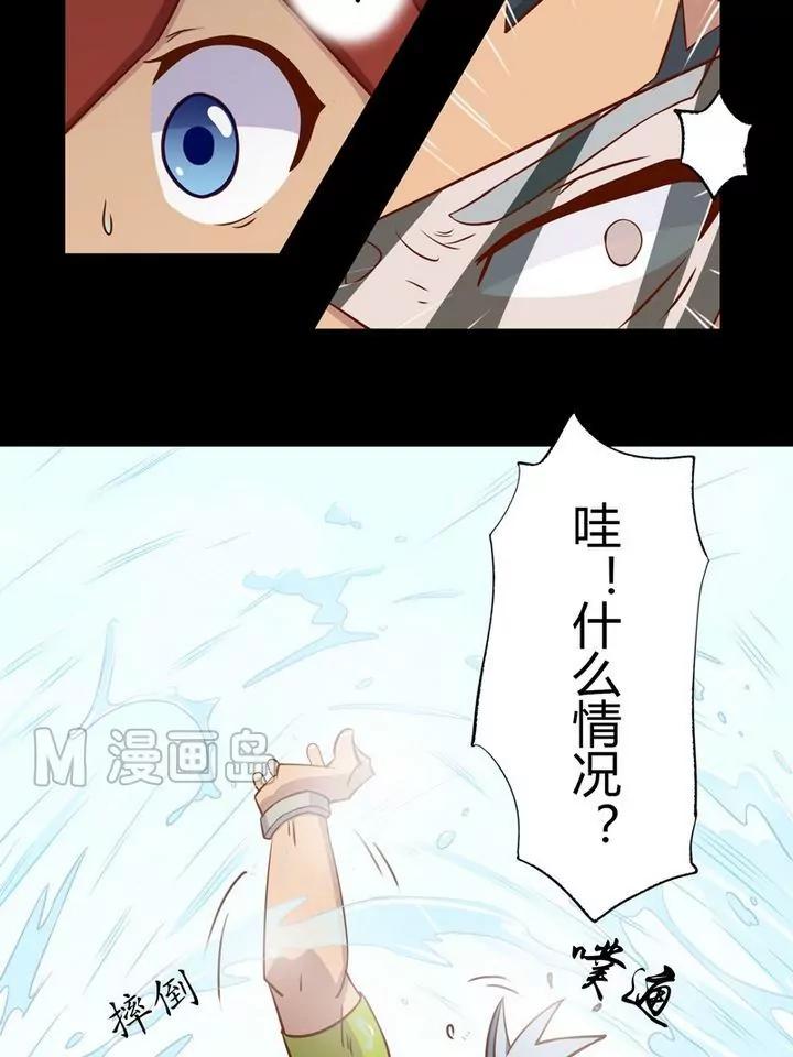 《魔灵征服者》第7话 初见 第17页