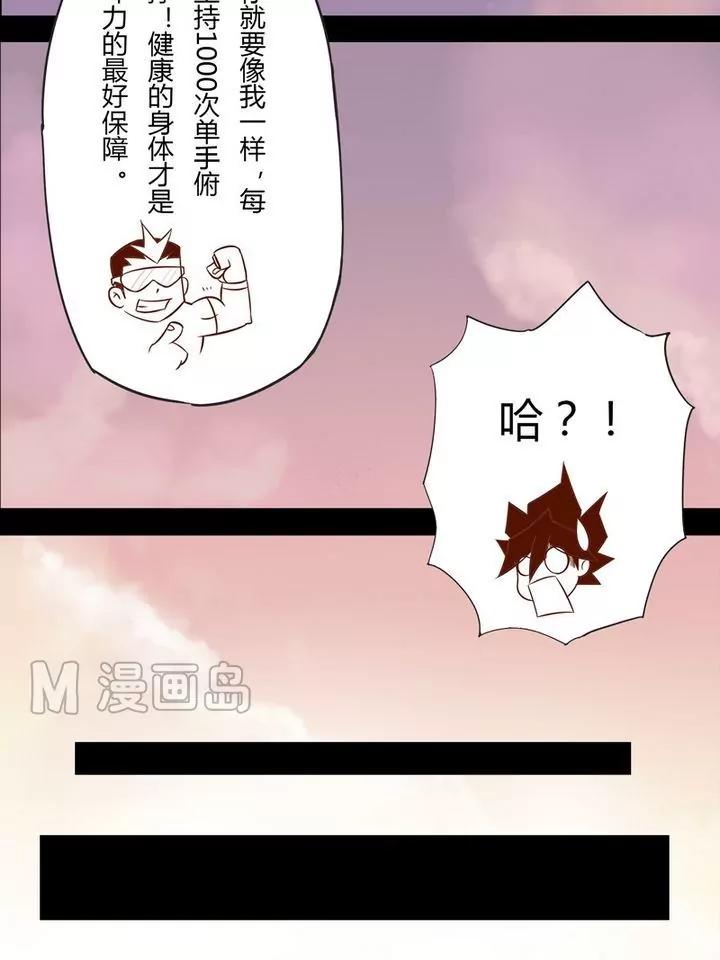《魔灵征服者》第7话 初见 第26页