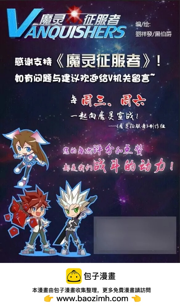 《魔灵征服者》第7话 初见 第27页