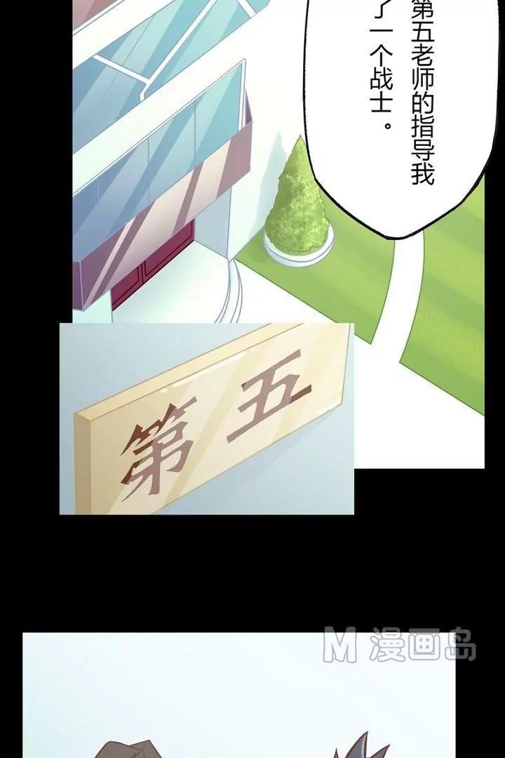 《魔灵征服者》第7话 初见 第3页