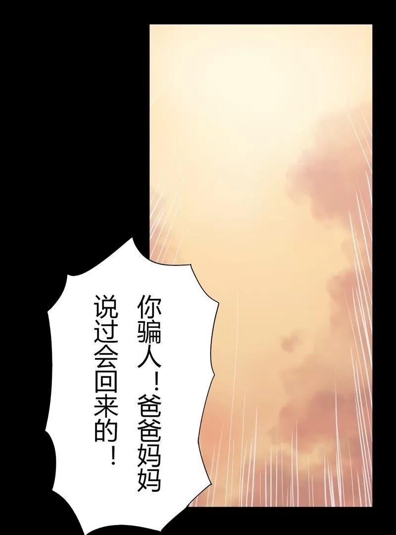 《魔灵征服者》第8话 保护 第13页