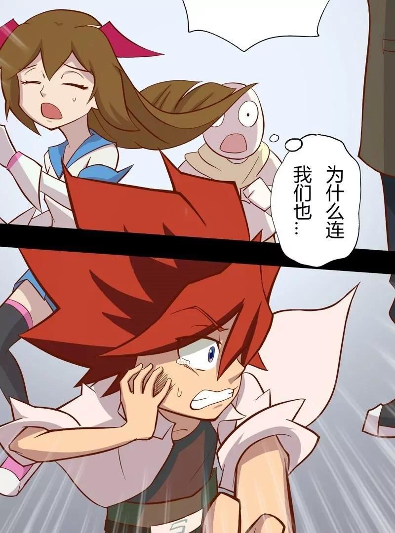 《魔灵征服者》第8话 保护 第37页