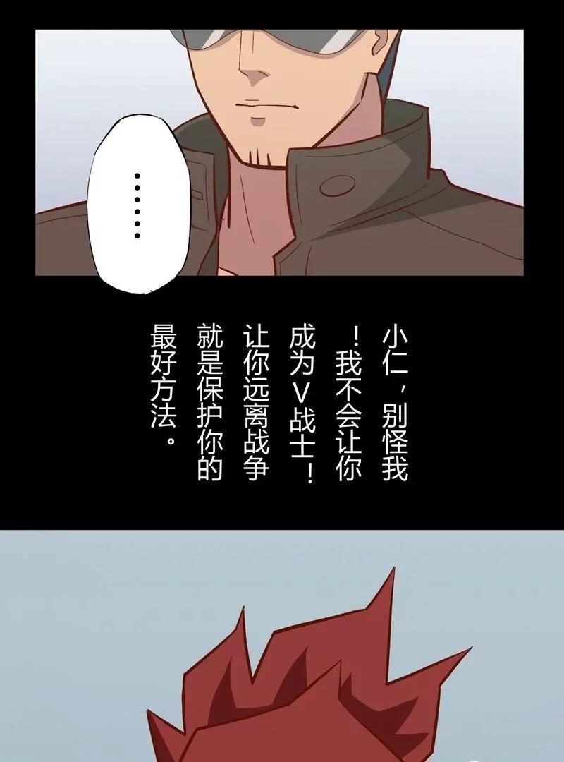 《魔灵征服者》第8话 保护 第39页
