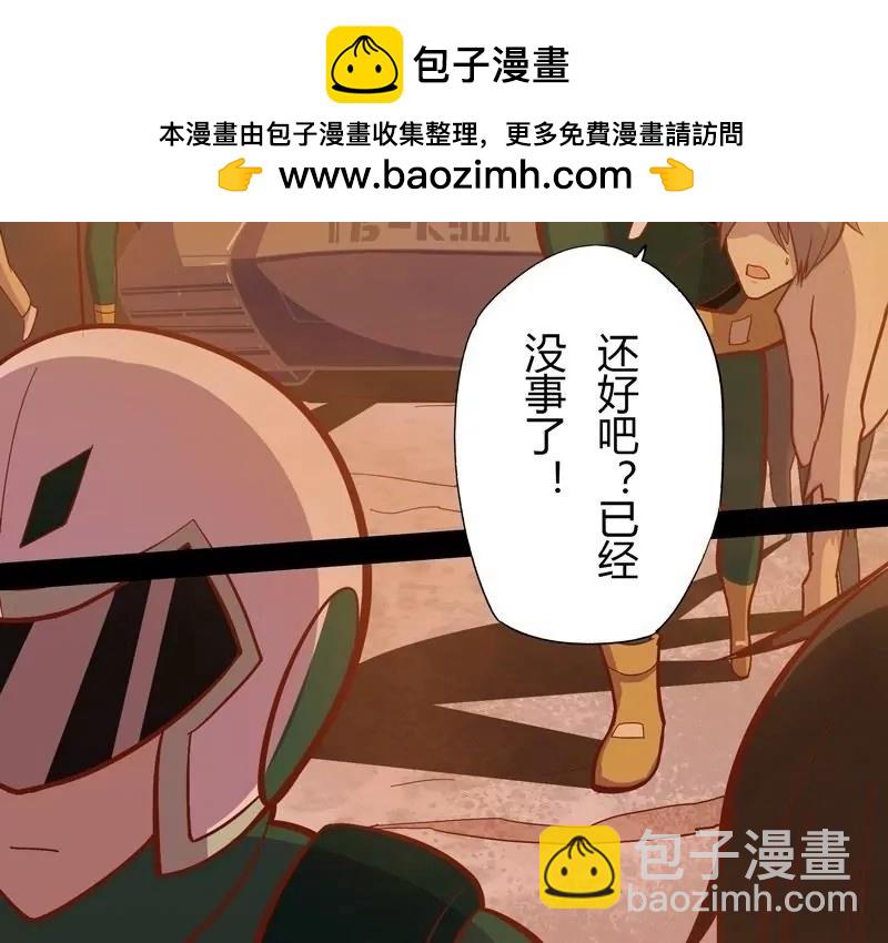 《魔灵征服者》第8话 保护 第4页
