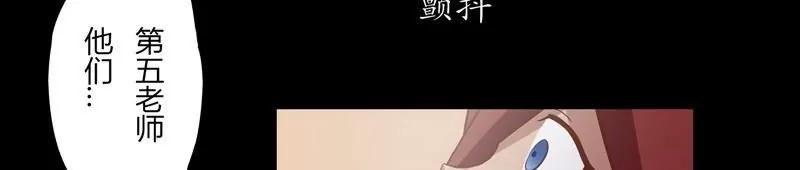 《魔灵征服者》第8话 保护 第6页