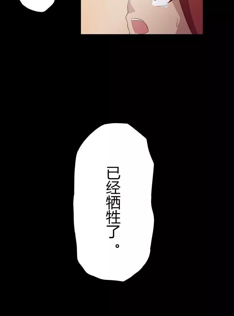《魔灵征服者》第8话 保护 第7页