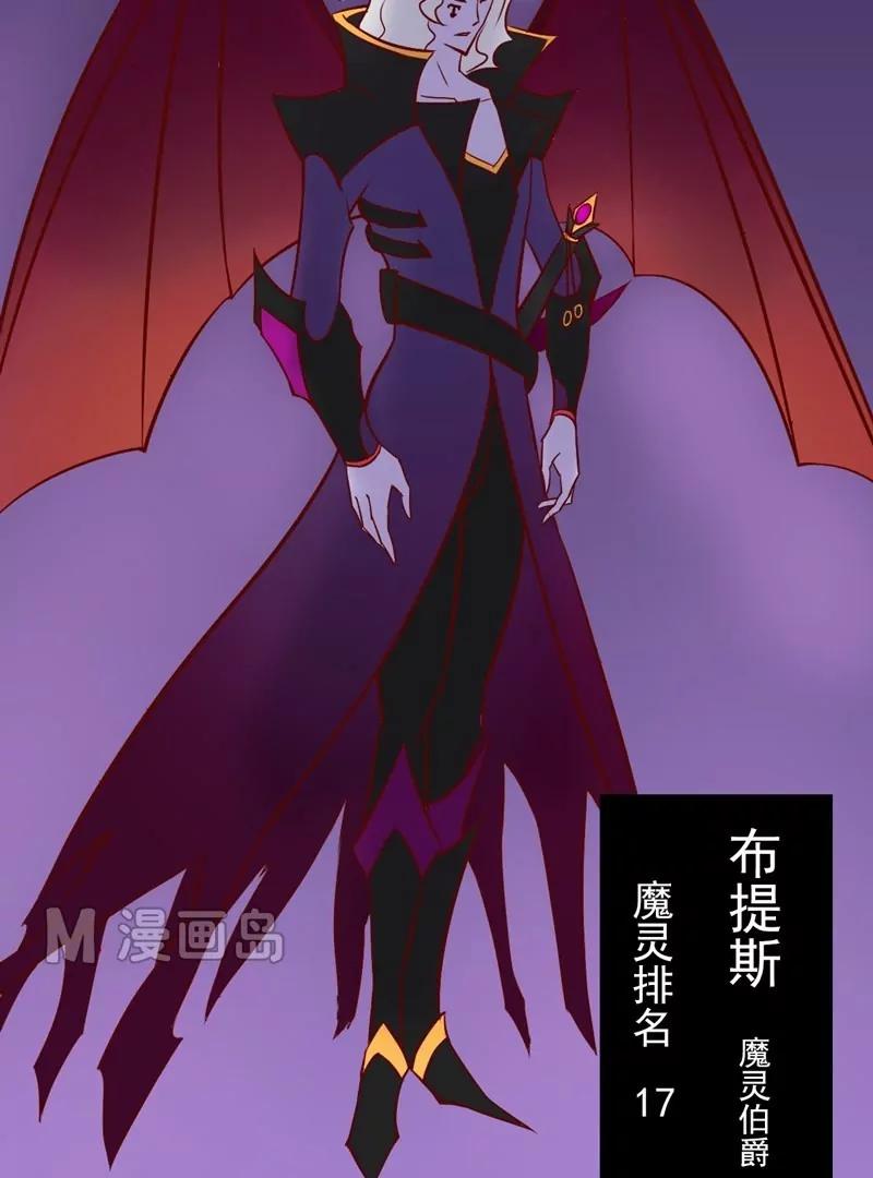 《魔灵征服者》第5话 魔灵 第11页