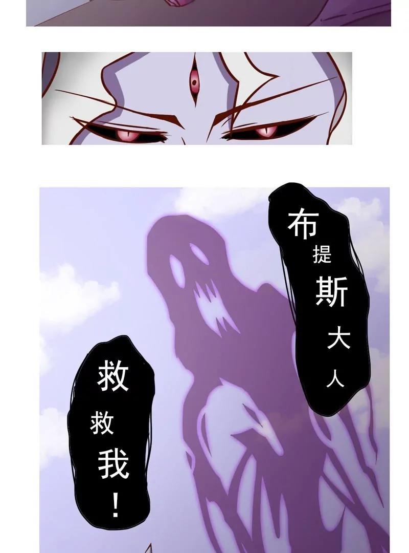 《魔灵征服者》第5话 魔灵 第15页