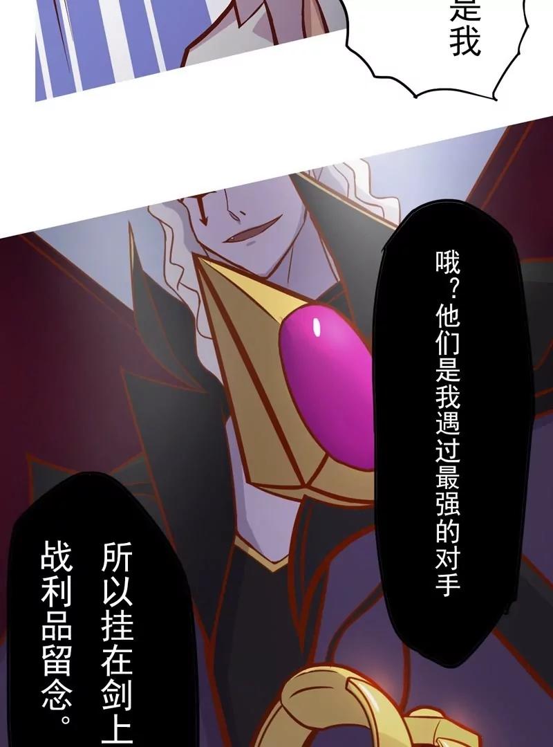 《魔灵征服者》第5话 魔灵 第27页