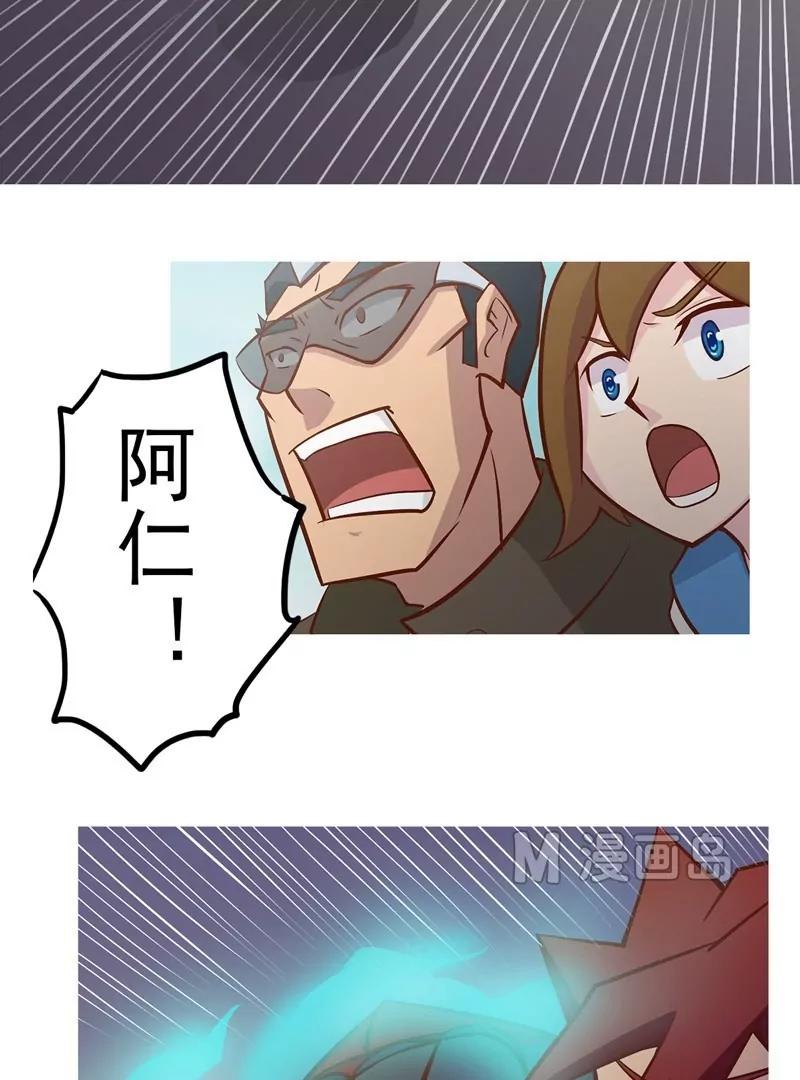 《魔灵征服者》第5话 魔灵 第33页