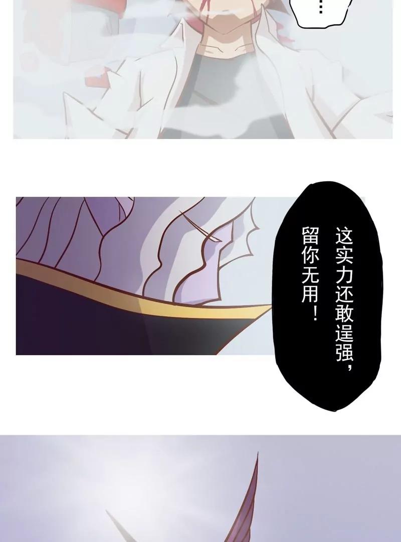 《魔灵征服者》第5话 魔灵 第45页
