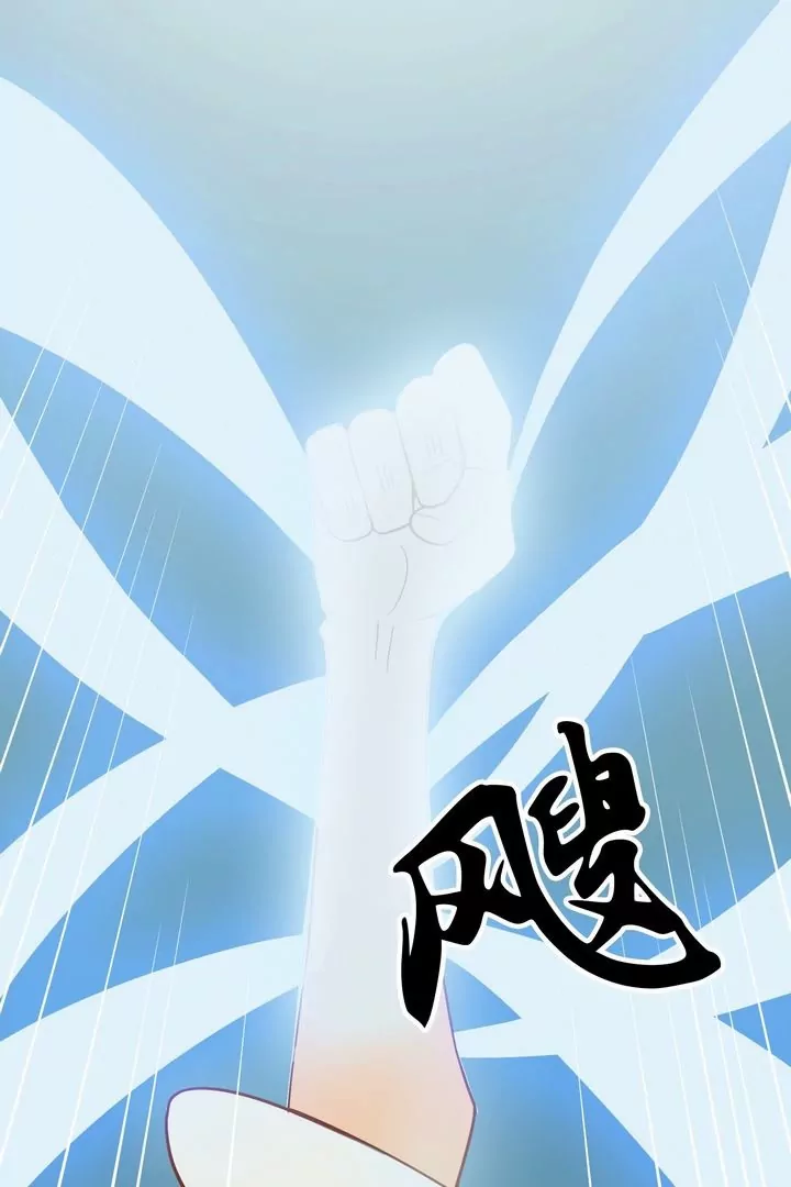 《魔灵征服者》第19话 格斗 第27页